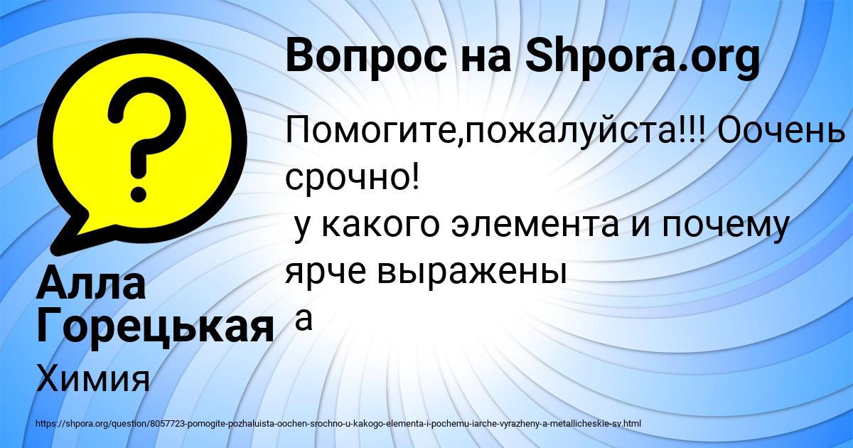 Картинка с текстом вопроса от пользователя Алла Горецькая