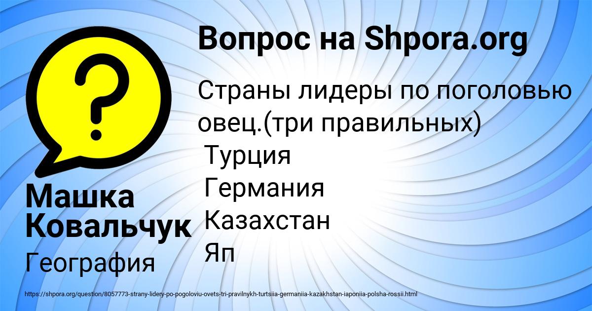 Картинка с текстом вопроса от пользователя Машка Ковальчук