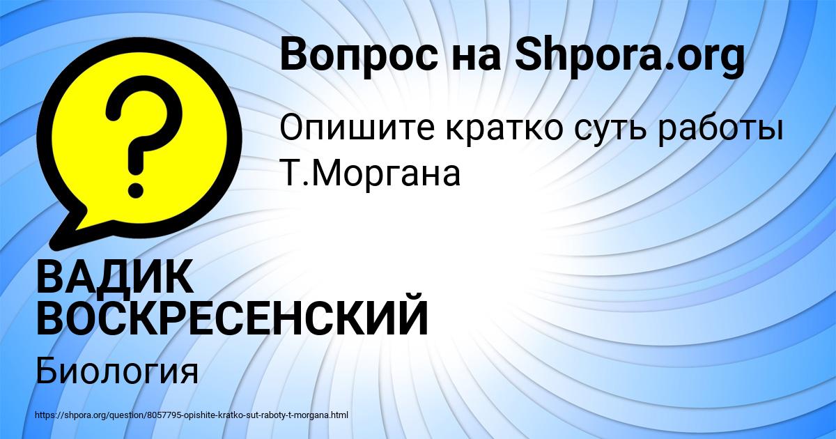 Картинка с текстом вопроса от пользователя ВАДИК ВОСКРЕСЕНСКИЙ