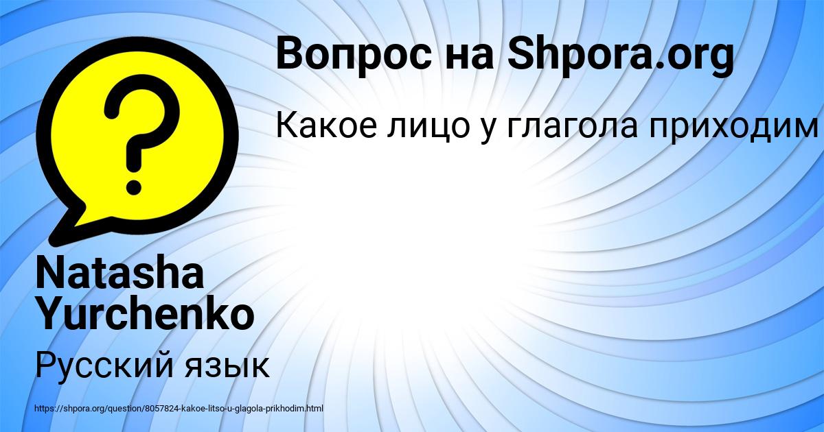 Картинка с текстом вопроса от пользователя Natasha Yurchenko