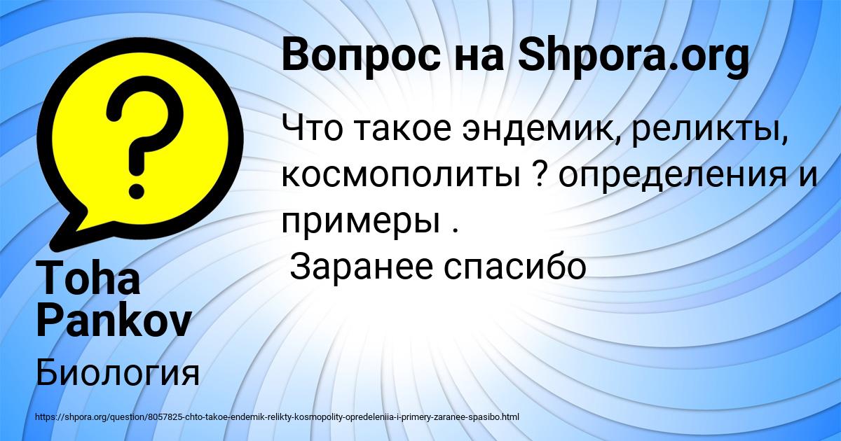 Картинка с текстом вопроса от пользователя Toha Pankov