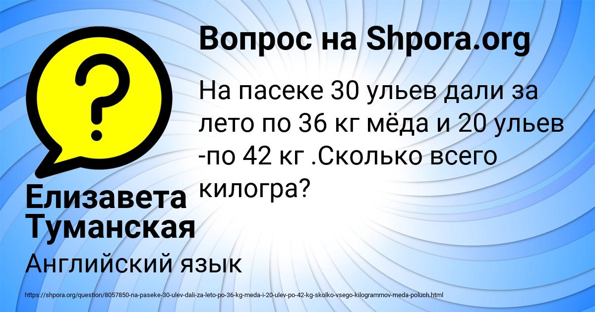 Картинка с текстом вопроса от пользователя Елизавета Туманская