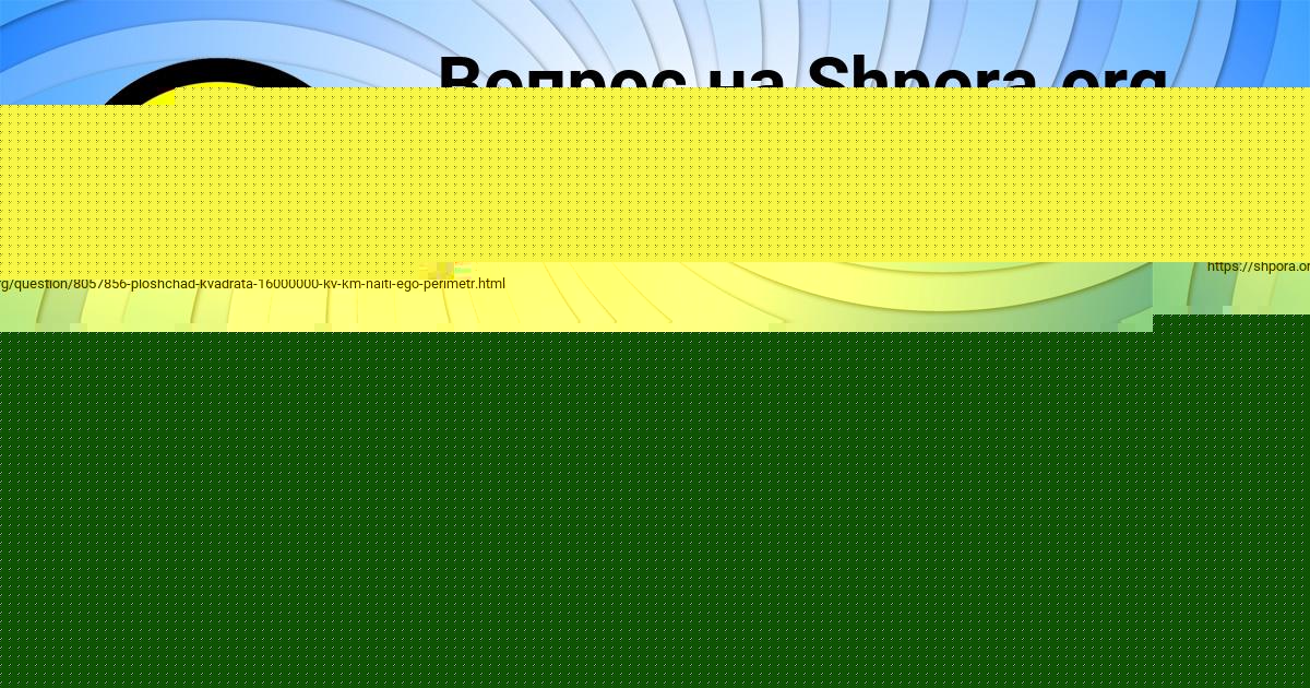 Картинка с текстом вопроса от пользователя Божена Яковенко