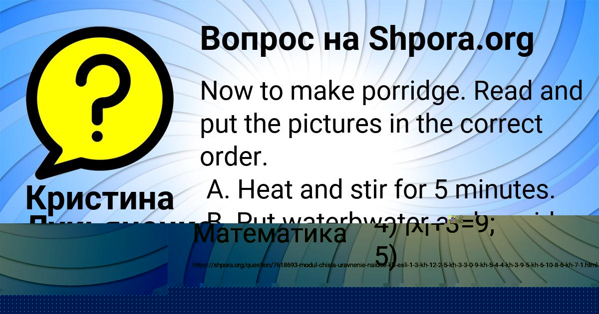 Картинка с текстом вопроса от пользователя Кристина Лукьяненко