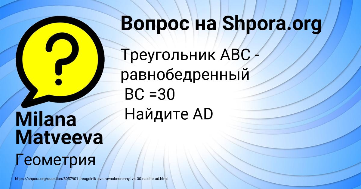 Картинка с текстом вопроса от пользователя Milana Matveeva