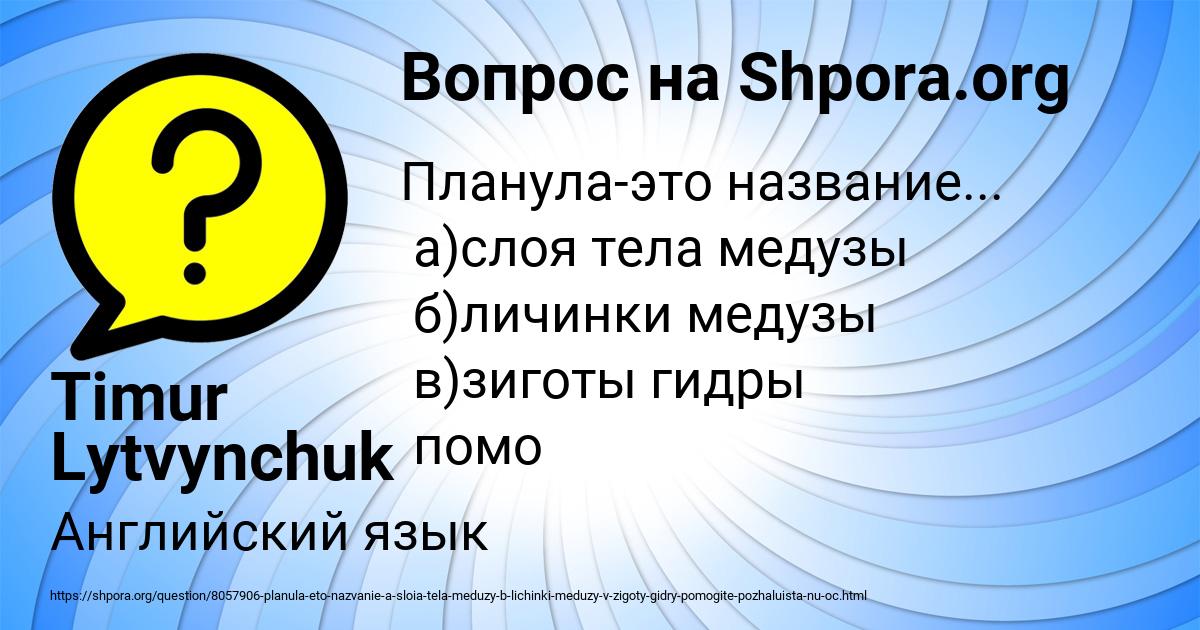 Картинка с текстом вопроса от пользователя Timur Lytvynchuk