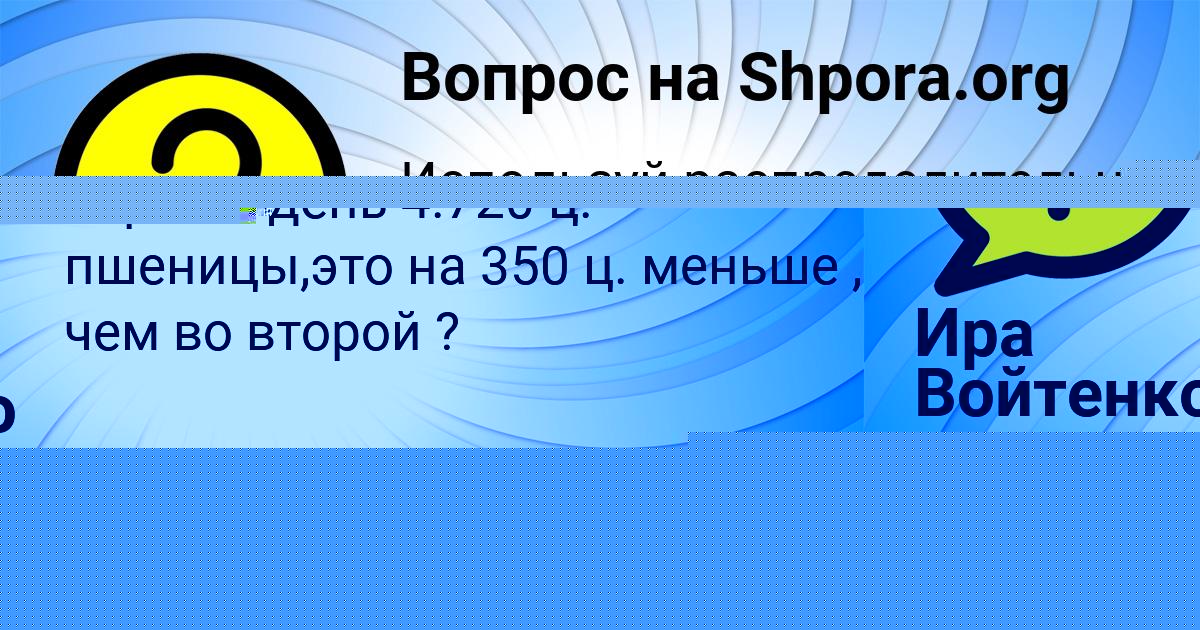 Картинка с текстом вопроса от пользователя ЖЕНЯ ГУСЕВА