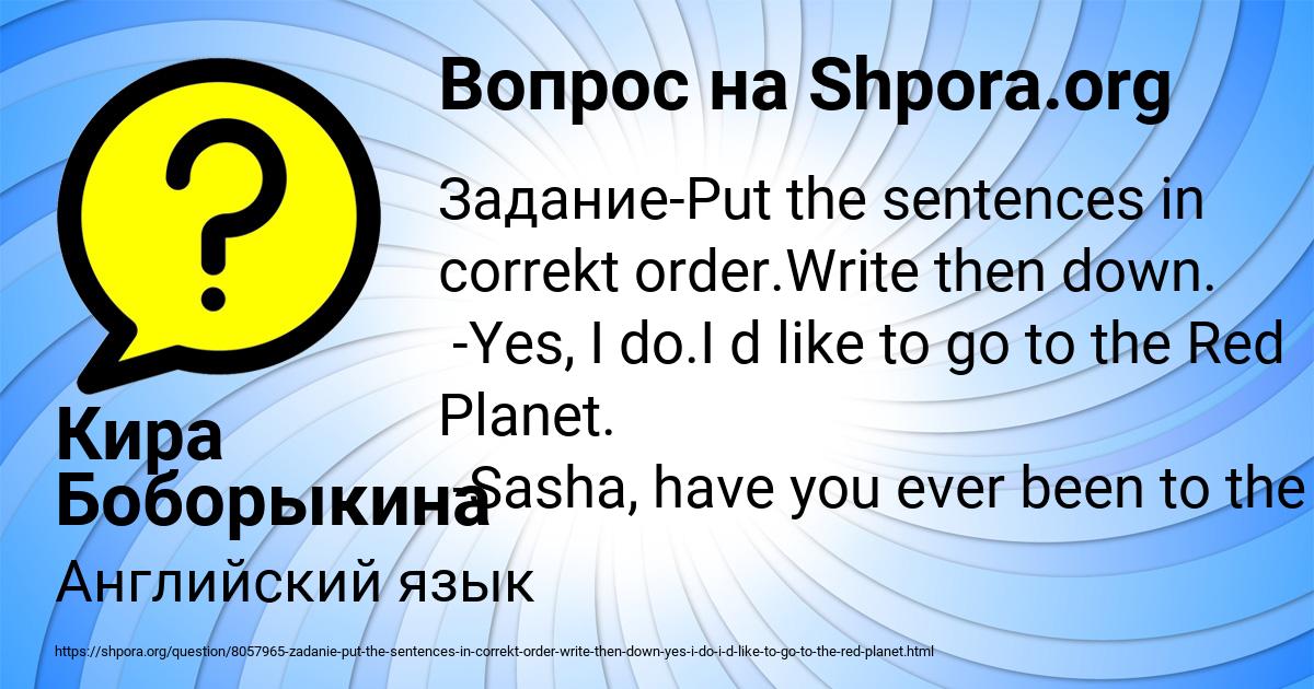 Картинка с текстом вопроса от пользователя Кира Боборыкина