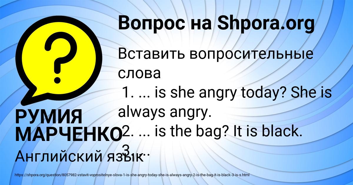 Картинка с текстом вопроса от пользователя РУМИЯ МАРЧЕНКО