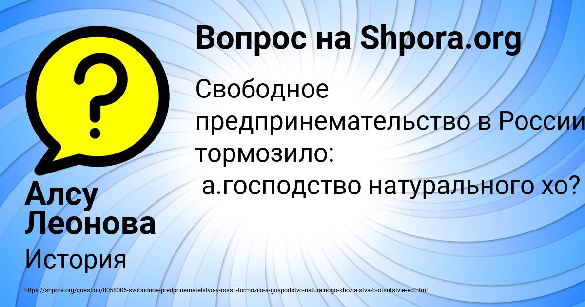Картинка с текстом вопроса от пользователя Алсу Леонова