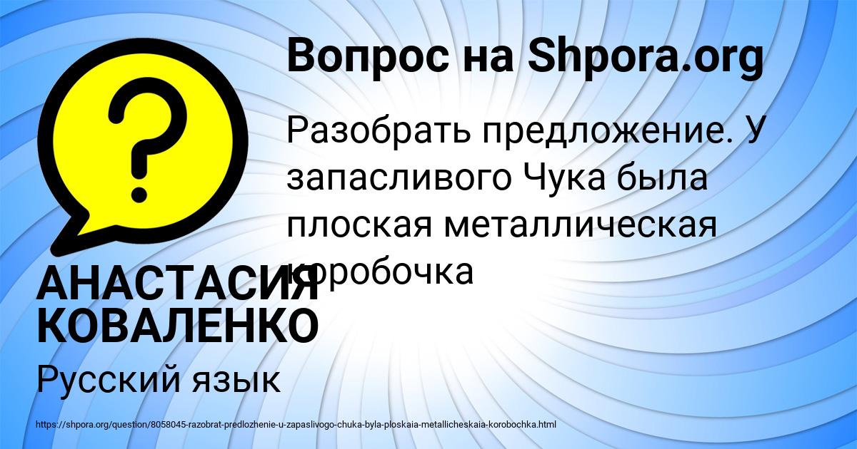 Картинка с текстом вопроса от пользователя АНАСТАСИЯ КОВАЛЕНКО