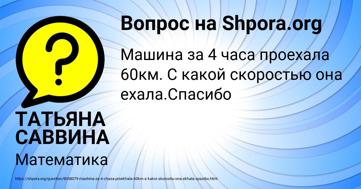 Картинка с текстом вопроса от пользователя ТАТЬЯНА САВВИНА