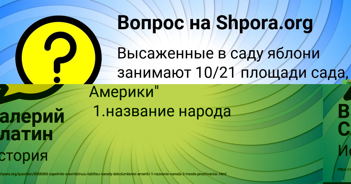 Картинка с текстом вопроса от пользователя Валерий Слатин