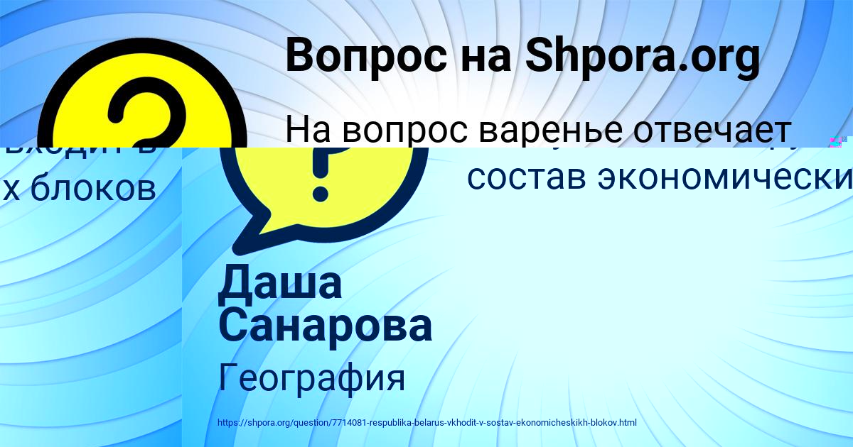 Картинка с текстом вопроса от пользователя Денис Толмачёв
