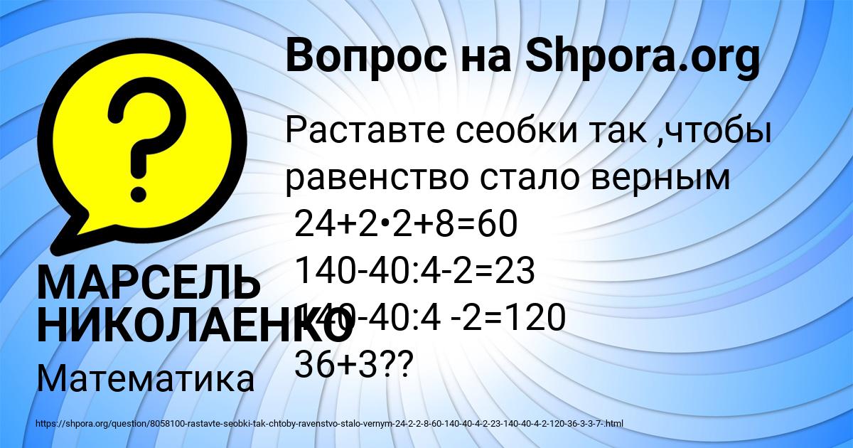 Картинка с текстом вопроса от пользователя МАРСЕЛЬ НИКОЛАЕНКО