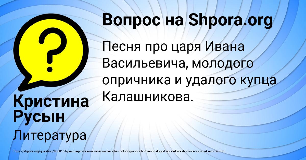 Картинка с текстом вопроса от пользователя Кристина Русын