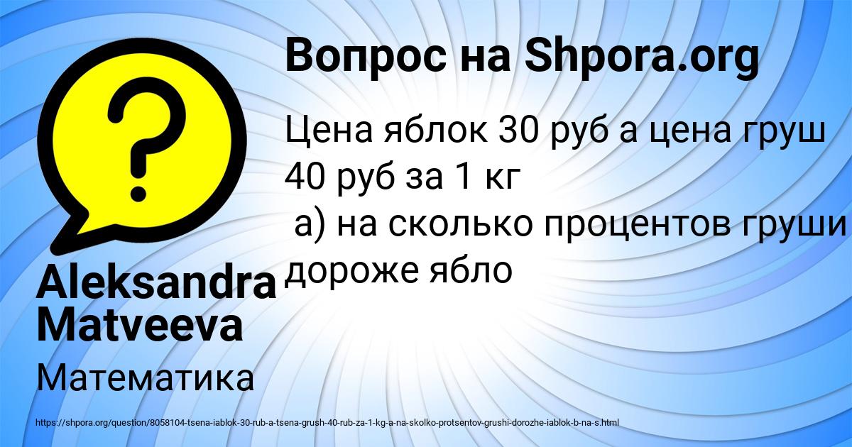 Картинка с текстом вопроса от пользователя Aleksandra Matveeva