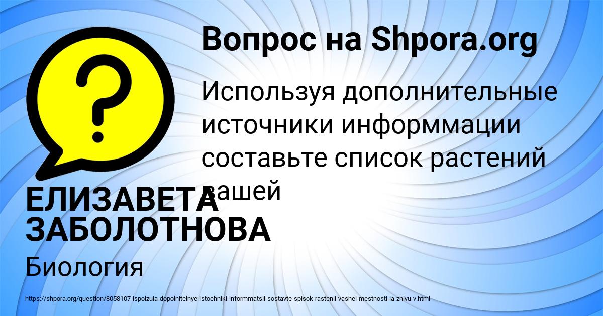 Картинка с текстом вопроса от пользователя ЕЛИЗАВЕТА ЗАБОЛОТНОВА