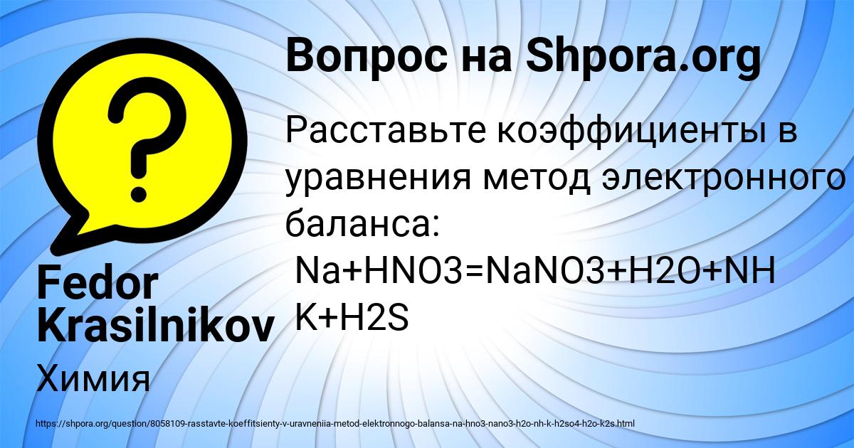 Картинка с текстом вопроса от пользователя Fedor Krasilnikov