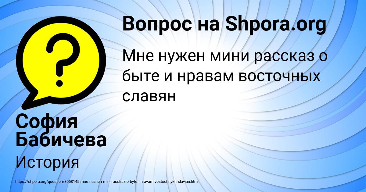 Картинка с текстом вопроса от пользователя София Бабичева