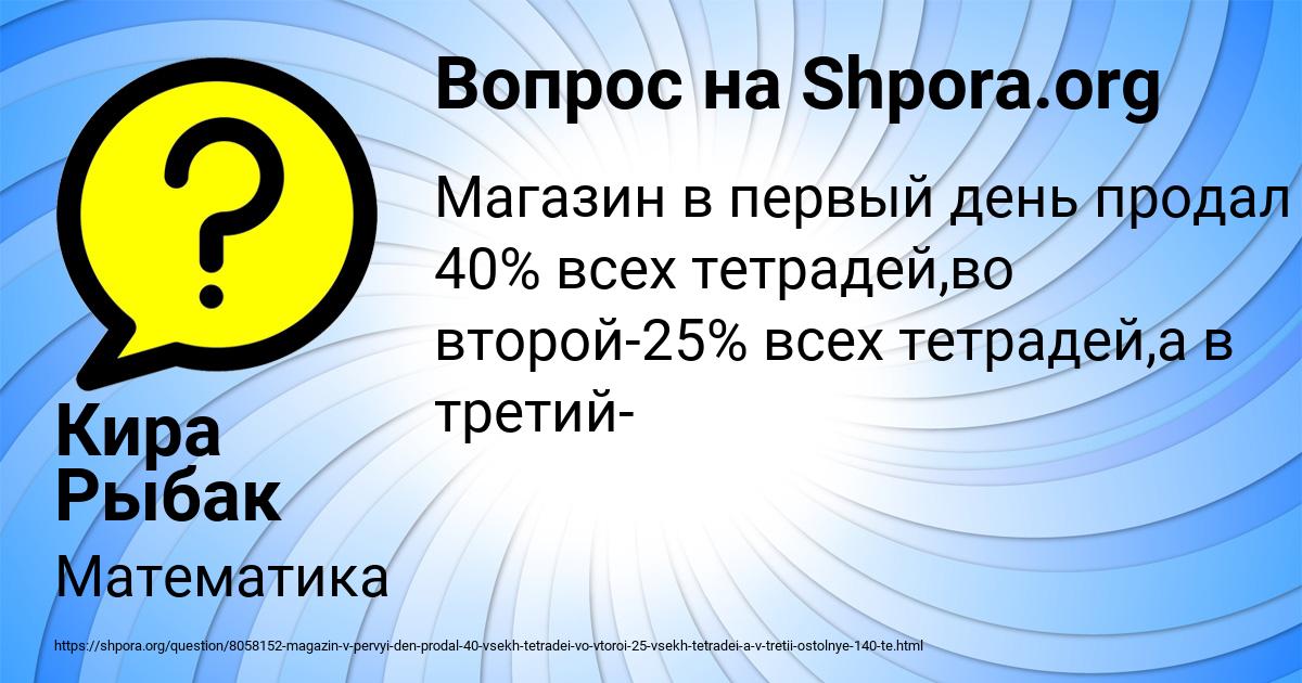 Картинка с текстом вопроса от пользователя Кира Рыбак