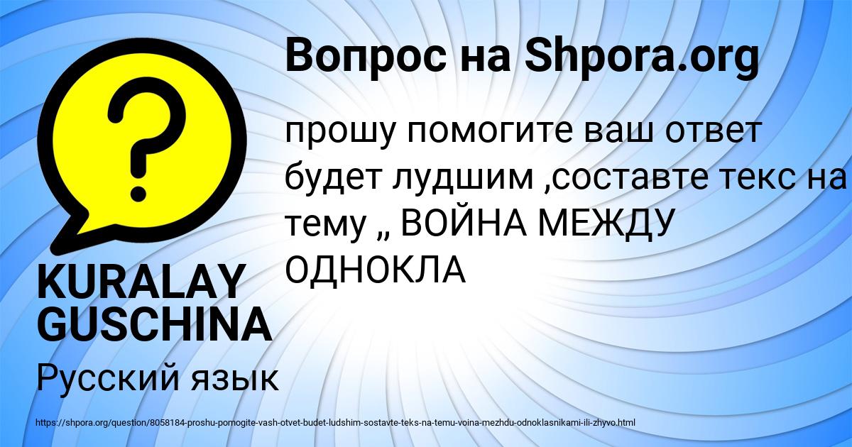 Картинка с текстом вопроса от пользователя KURALAY GUSCHINA
