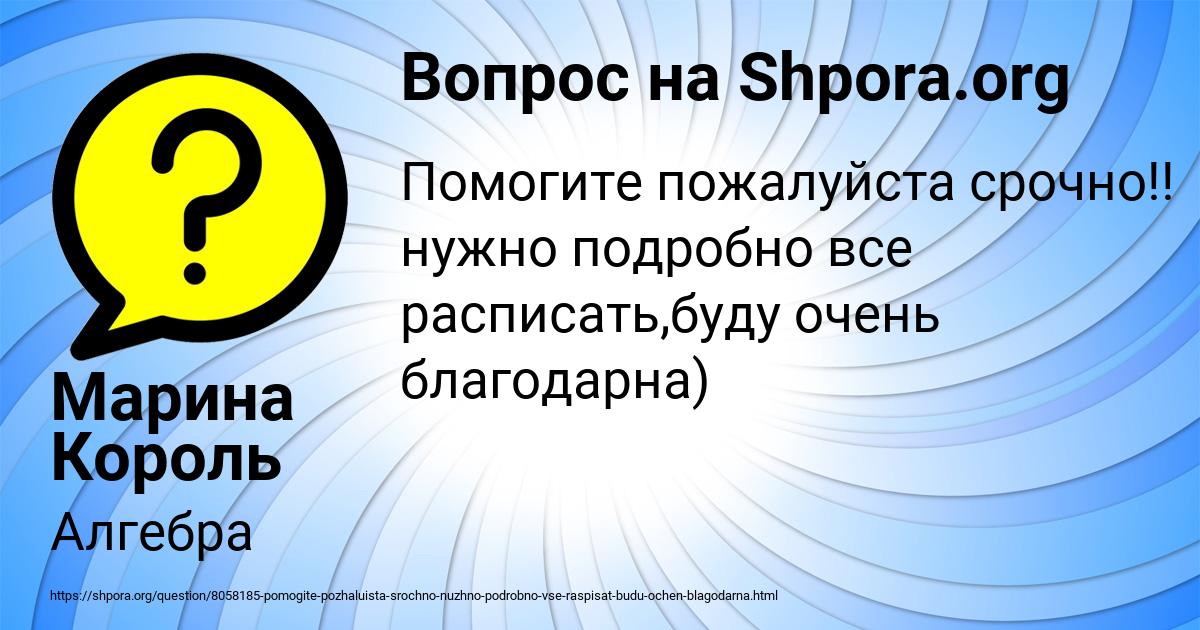 Картинка с текстом вопроса от пользователя Марина Король