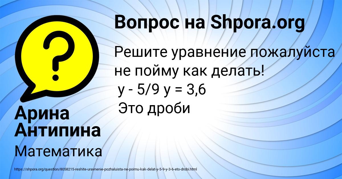 Картинка с текстом вопроса от пользователя Арина Антипина