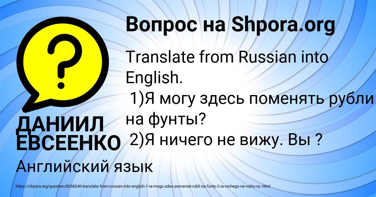 Картинка с текстом вопроса от пользователя ДАНИИЛ ЕВСЕЕНКО
