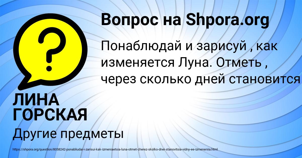 Картинка с текстом вопроса от пользователя ЛИНА ГОРСКАЯ