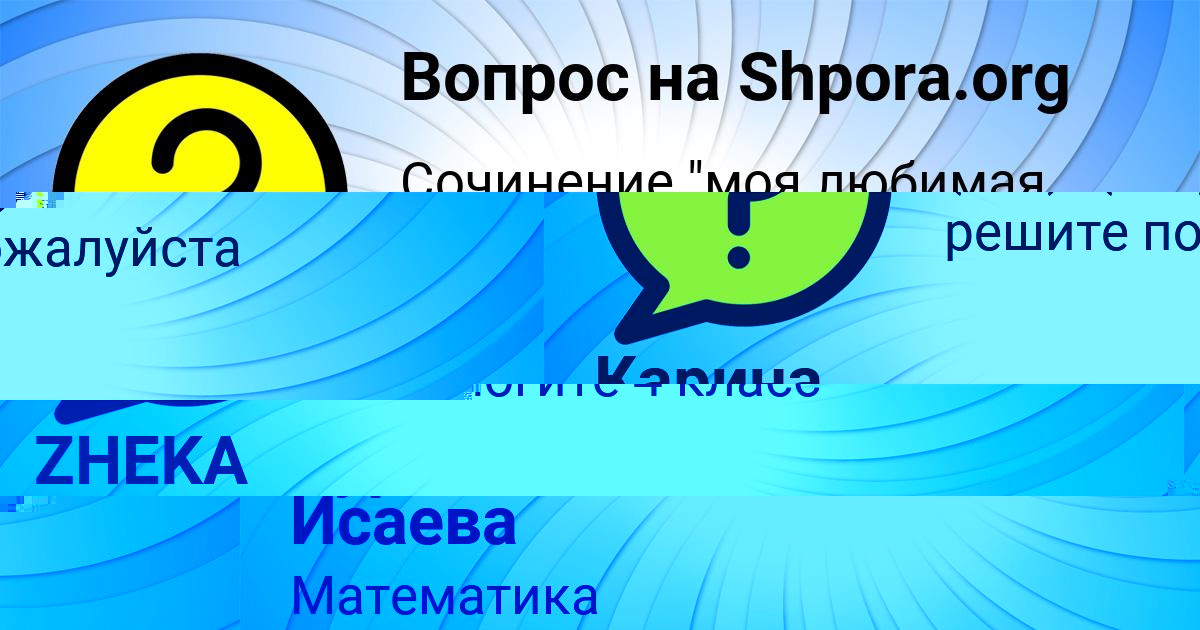Картинка с текстом вопроса от пользователя Куралай Исаева