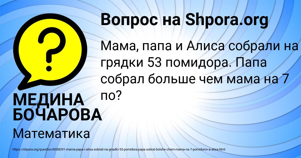 Картинка с текстом вопроса от пользователя МЕДИНА БОЧАРОВА