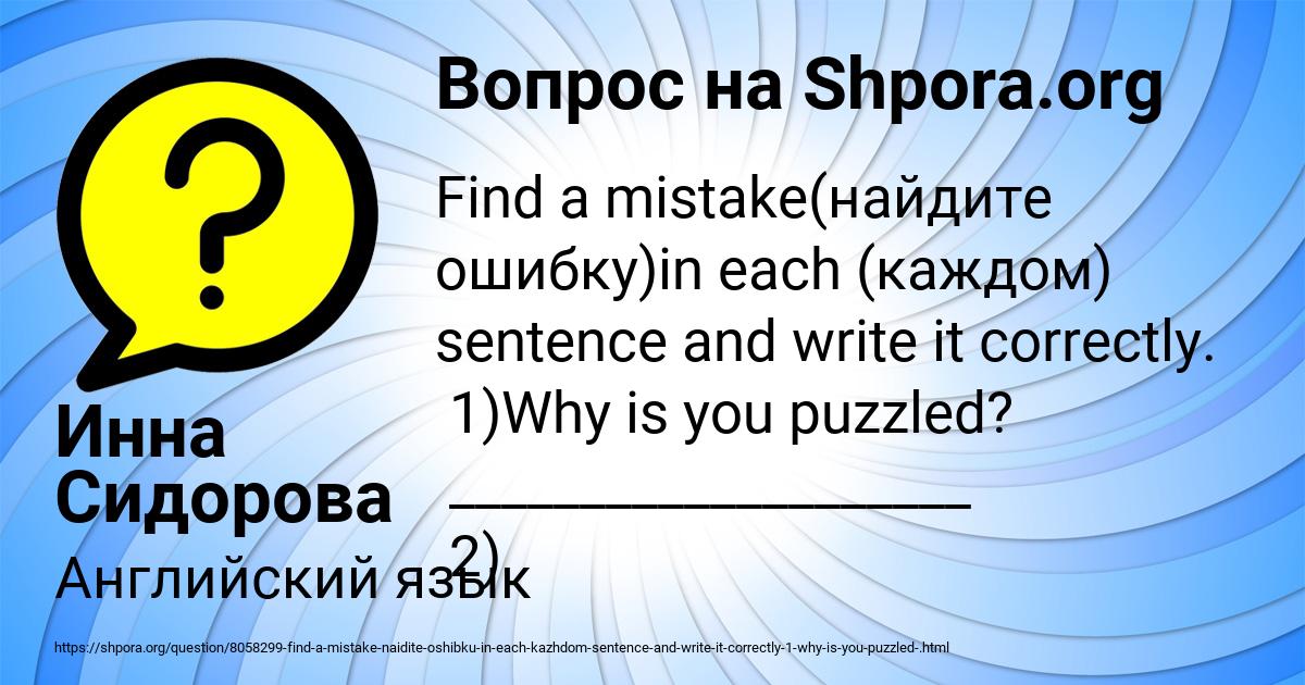 Картинка с текстом вопроса от пользователя Инна Сидорова