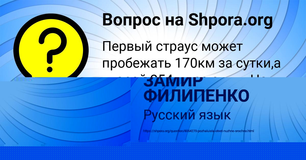 Картинка с текстом вопроса от пользователя евелина Сомчук