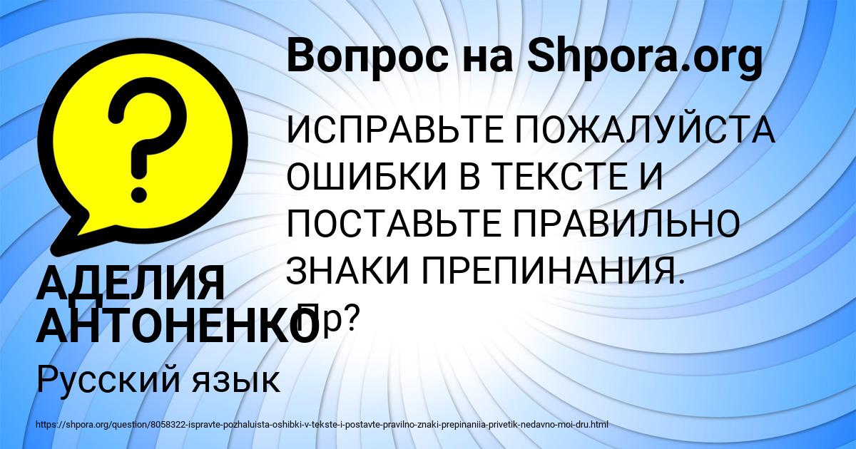 Картинка с текстом вопроса от пользователя АДЕЛИЯ АНТОНЕНКО