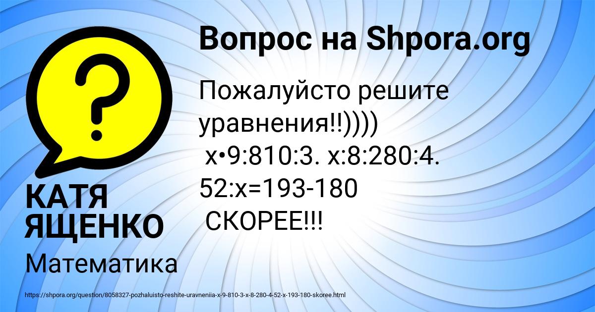Картинка с текстом вопроса от пользователя КАТЯ ЯЩЕНКО