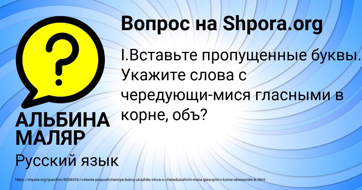 Картинка с текстом вопроса от пользователя АЛЬБИНА МАЛЯР