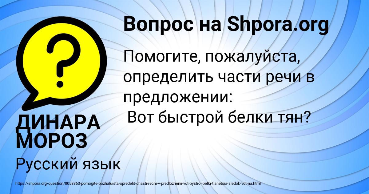 Картинка с текстом вопроса от пользователя ДИНАРА МОРОЗ