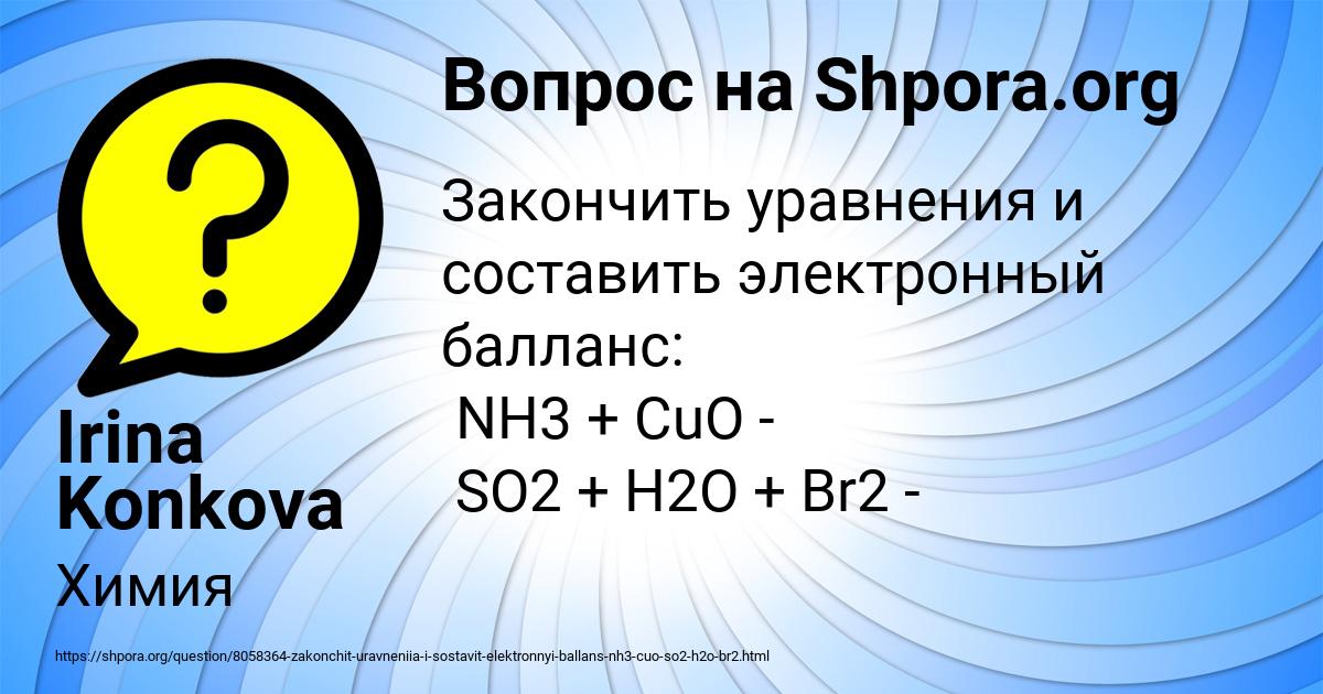 Картинка с текстом вопроса от пользователя Irina Konkova