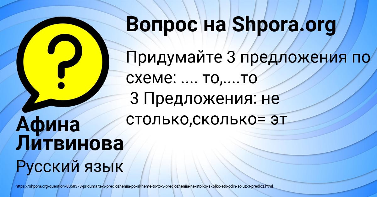 Картинка с текстом вопроса от пользователя Афина Литвинова