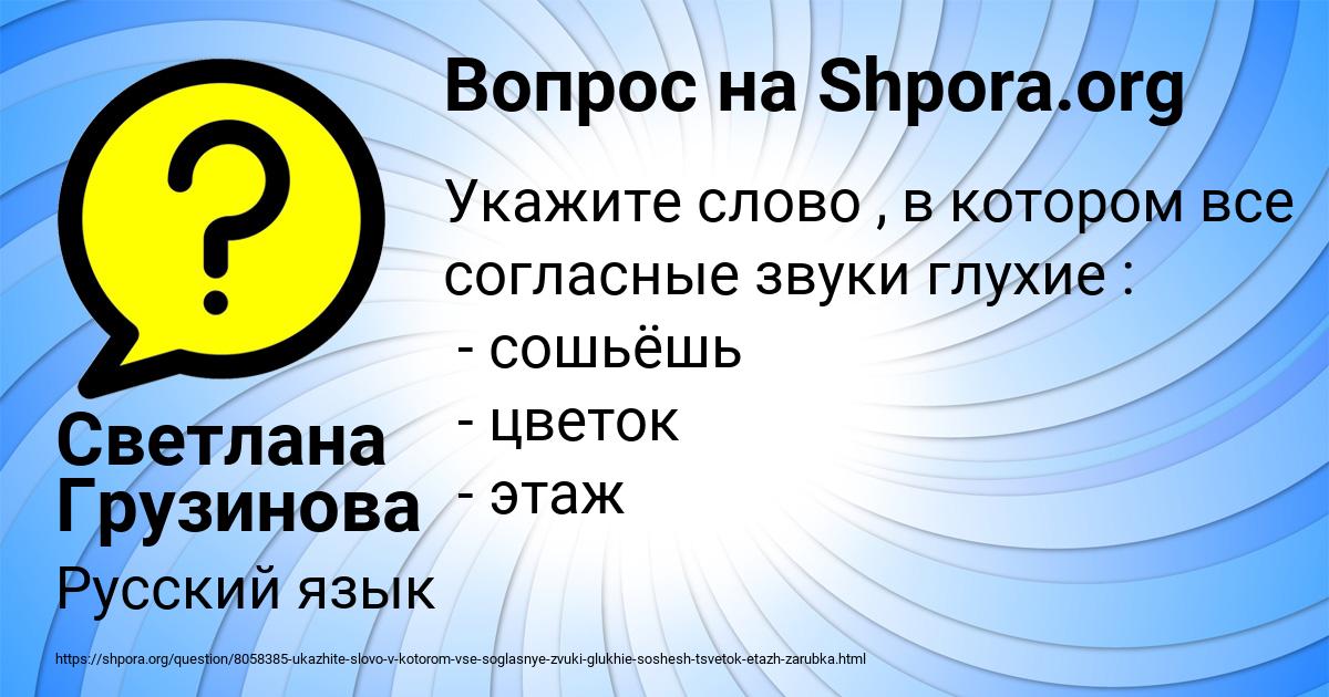 Картинка с текстом вопроса от пользователя Светлана Грузинова