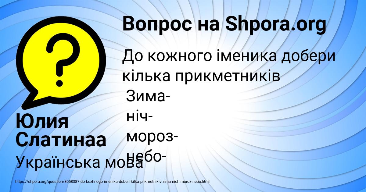 Картинка с текстом вопроса от пользователя Юлия Слатинаа