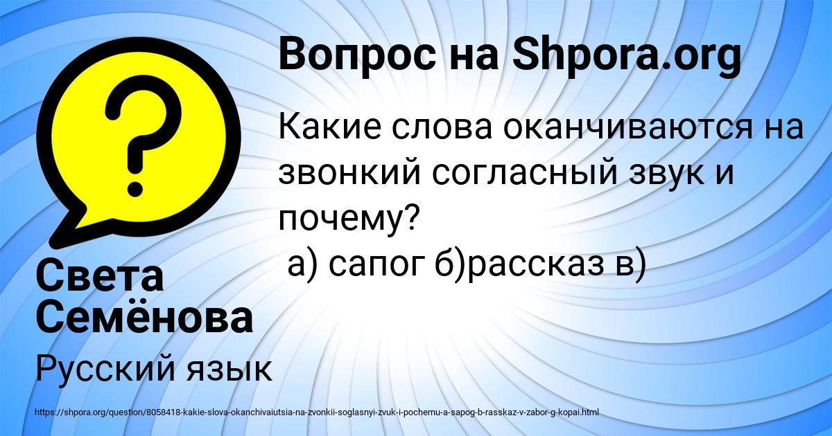 Картинка с текстом вопроса от пользователя Света Семёнова