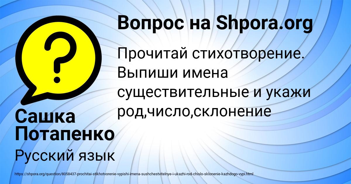 Картинка с текстом вопроса от пользователя Сашка Потапенко