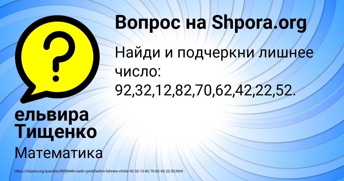 Картинка с текстом вопроса от пользователя ельвира Тищенко