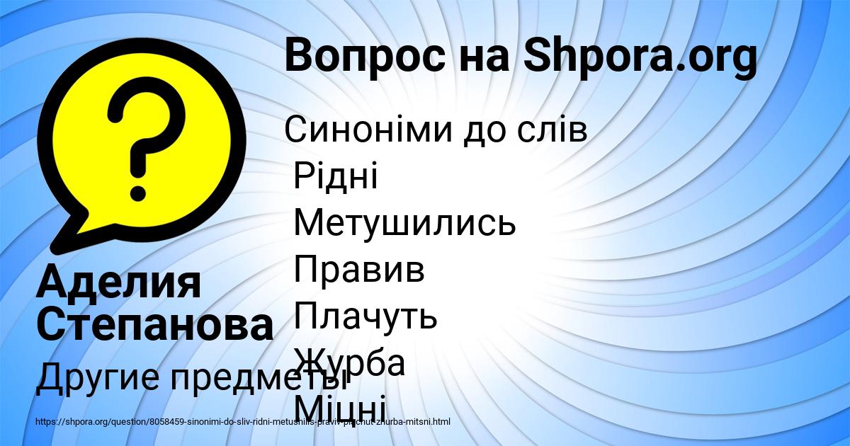 Картинка с текстом вопроса от пользователя Аделия Степанова