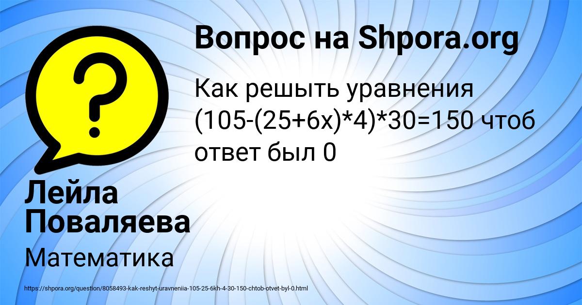 Картинка с текстом вопроса от пользователя Лейла Поваляева