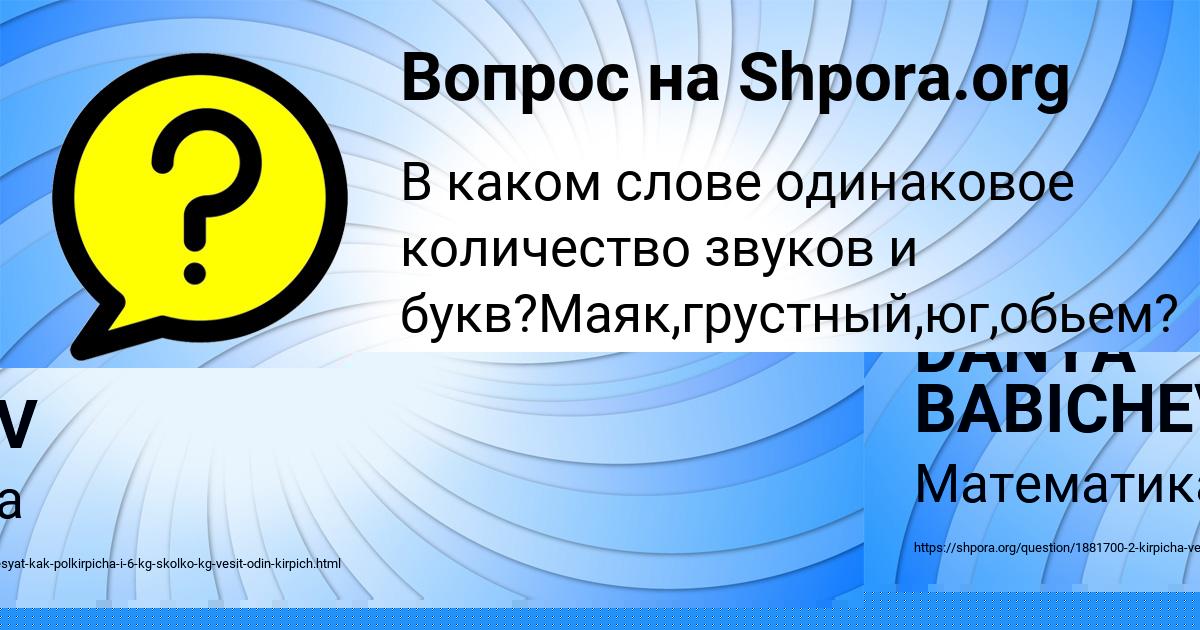 Картинка с текстом вопроса от пользователя Станислав Бык
