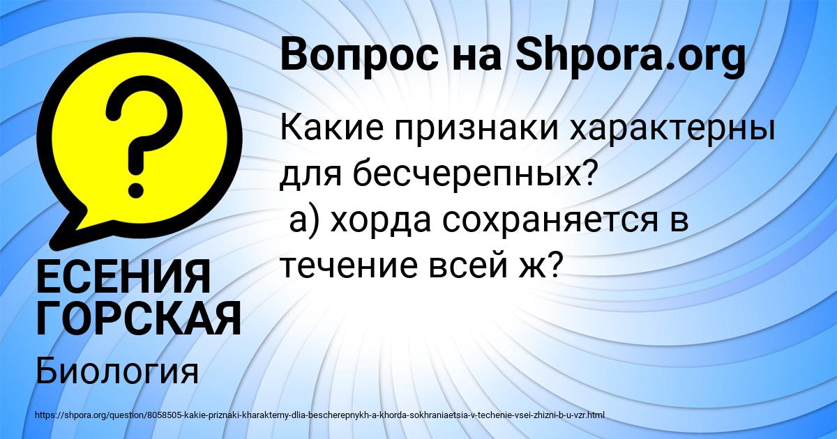 Картинка с текстом вопроса от пользователя ЕСЕНИЯ ГОРСКАЯ