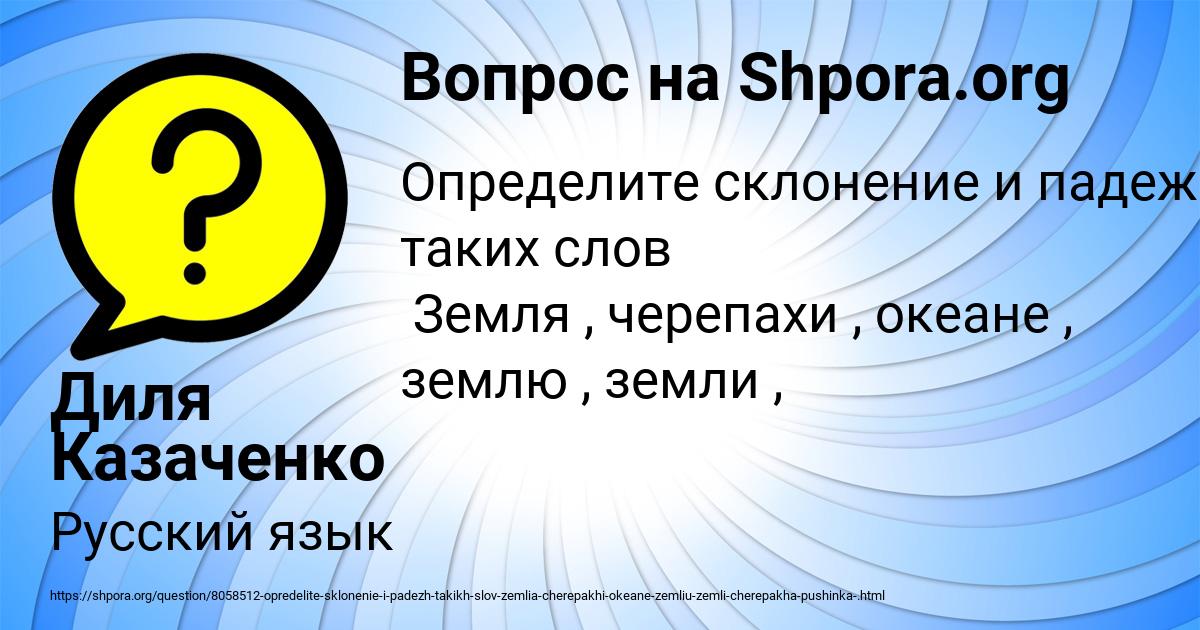 Картинка с текстом вопроса от пользователя Диля Казаченко